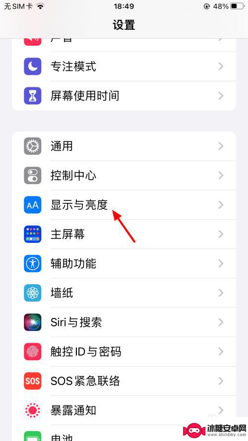 手机色温怎样调不伤眼 iPhone 13的夜间模式如何设置不伤眼睛