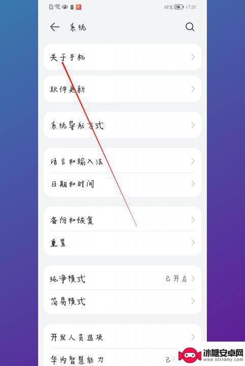 华为查手机型号怎么查 如何查询华为手机型号