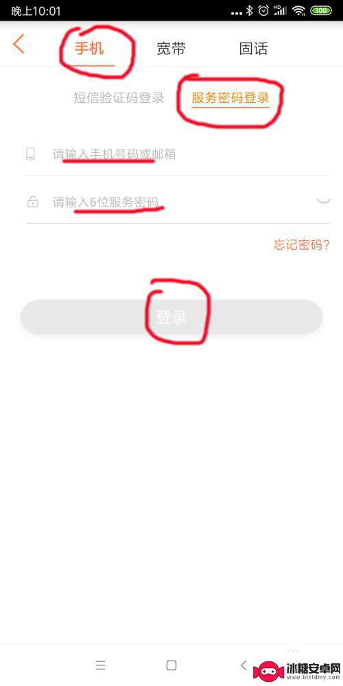 手机如何用电子券 中国联通赠送的电子券怎么兑换