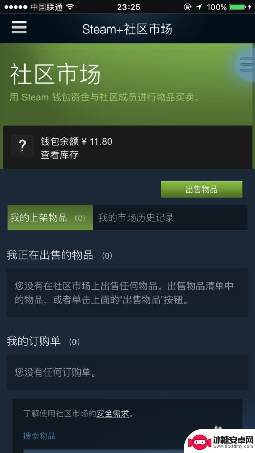 steam苹果dns 苹果手机无法下载安装Steam的解决办法