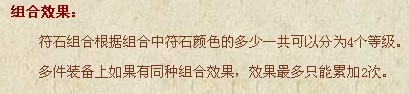 梦幻西游隔山打牛两件叠加效果 梦幻西游符石组合隔山打牛攻略