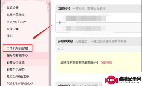 怎么修改邮箱手机绑定 163邮箱如何更换手机绑定