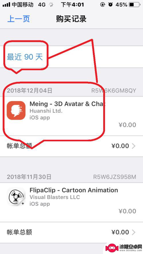 苹果手机怎么查看消费记录 如何查看苹果手机AppStore详细消费记录