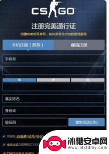 cago如何绑定steam CSGO怎样绑定Steam账号