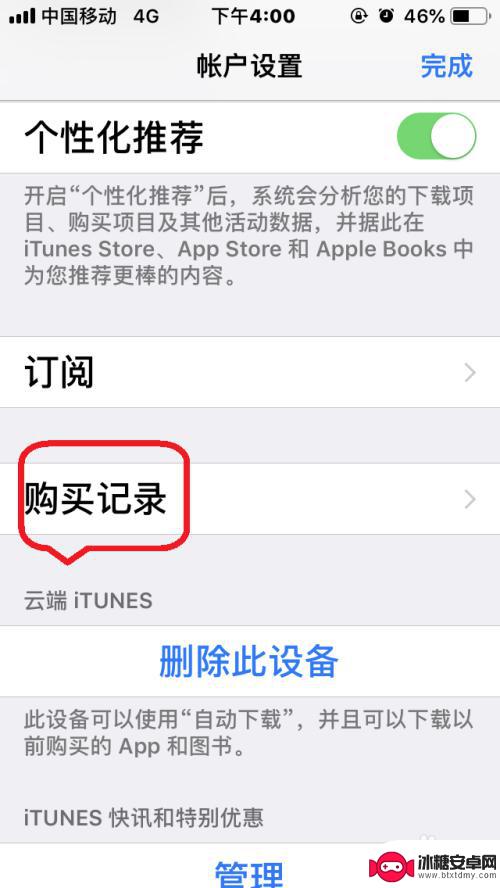 苹果手机怎么查看消费记录 如何查看苹果手机AppStore详细消费记录