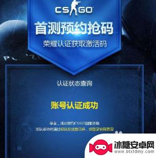 cago如何绑定steam CSGO怎样绑定Steam账号