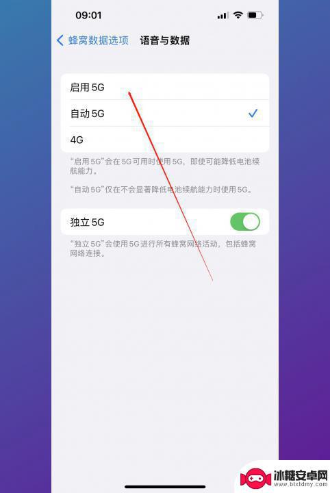怎么查看手机是不是5g手机 5G手机怎么辨别