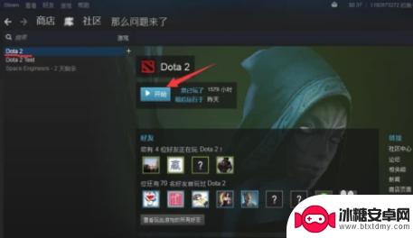 刀塔2怎么使用steam账号登录 Dota2国服Steam登录教程