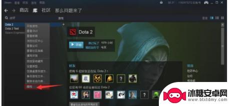 刀塔2怎么使用steam账号登录 Dota2国服Steam登录教程