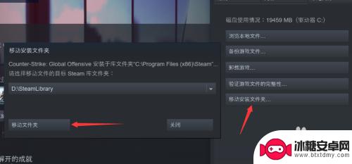 steam游戏换磁盘 Steam游戏如何移动到其他硬盘