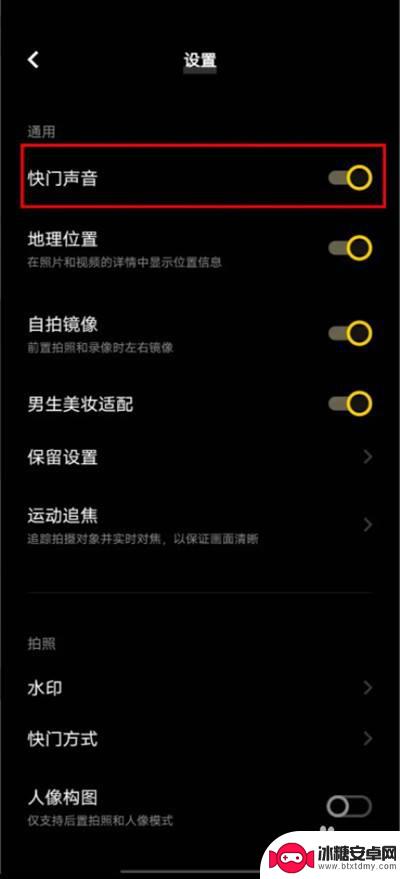 vivo拍照声音咔嚓音效怎么关 vivox80拍照声音关闭方法