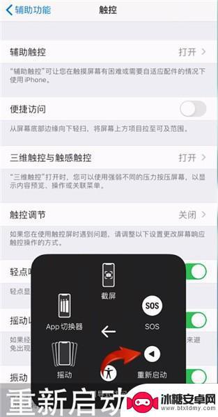 手机平果12怎么关机 苹果12强制关机方法