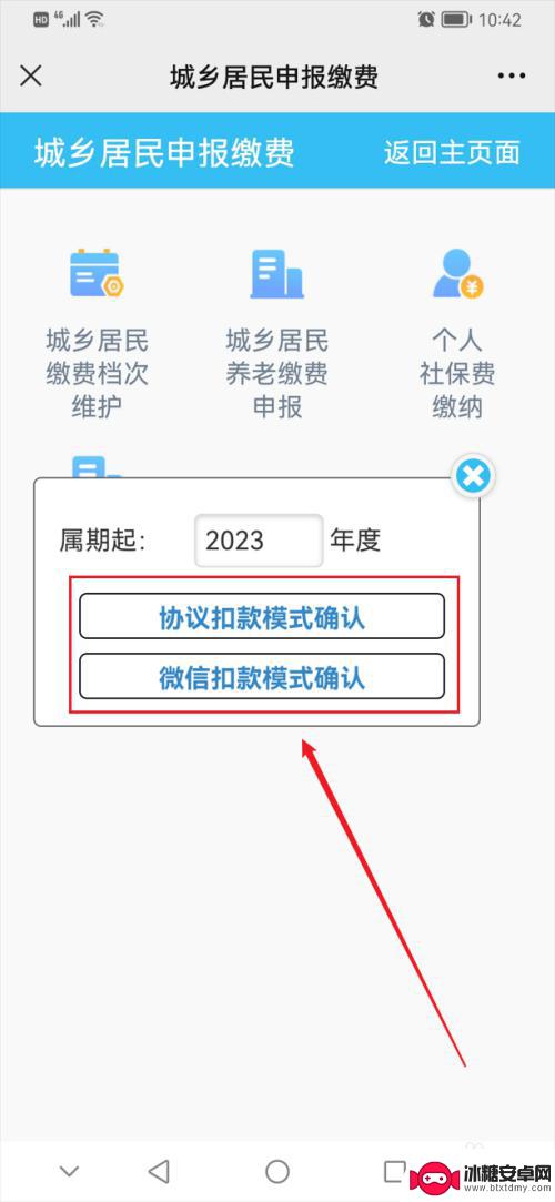 怎么在手机上交城乡居民缴费 城乡居民养老保险缴费手机支付方式有哪些