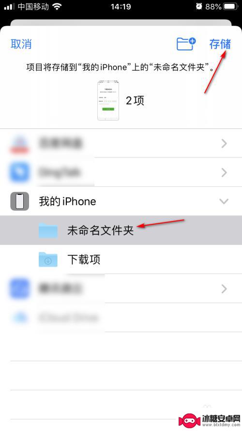 苹果手机照片大小怎么压缩 iPhone怎样将多张照片压缩成一个压缩包