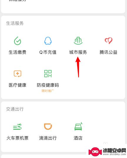 个人社保在手机上怎么查询 在手机上如何查询社保缴费记录