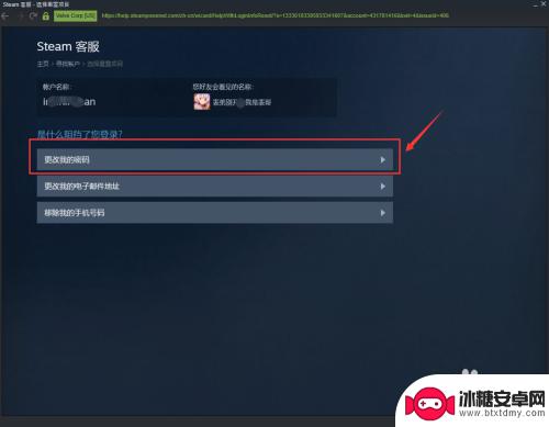 steam找不回密码 Steam密码丢失怎么找回