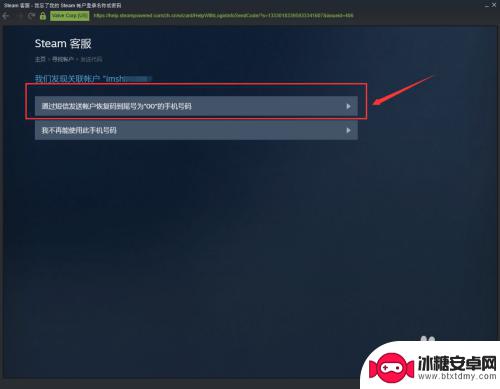 steam找不回密码 Steam密码丢失怎么找回