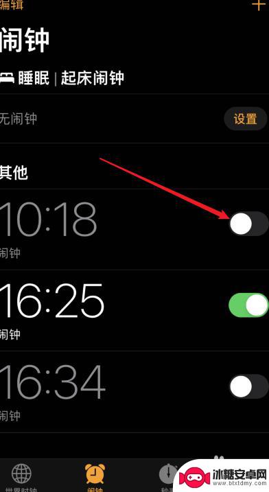 手机设置闹钟怎么没有声音 苹果闹钟设置了但不响的解决方法