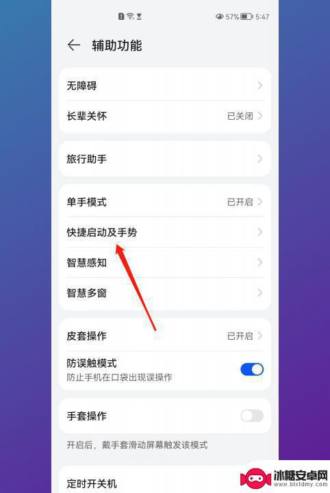 华为怎么滑动截图长图 华为手机如何进行滚动截屏