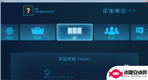 steam调全屏 Steam如何在大屏幕上设置全屏模式