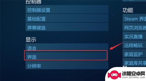 steam调全屏 Steam如何在大屏幕上设置全屏模式