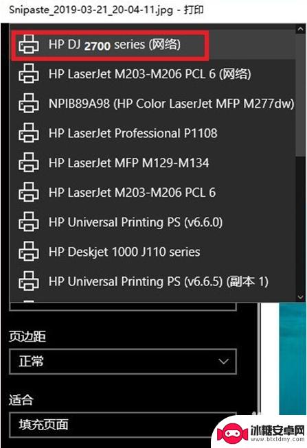 惠普打印机2700怎么打印照片 HP DeskJet 2700系列如何选择适合打印照片的纸张