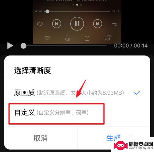苹果手机怎么将视频压缩成文件 苹果手机如何压缩视频格式