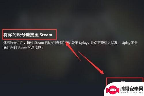 steamuplay绑定uplay 在Uplay上绑定Steam账号的方法