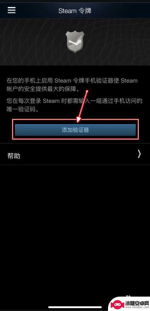 steam如何设置短信验证 Steam手机验证器如何设置