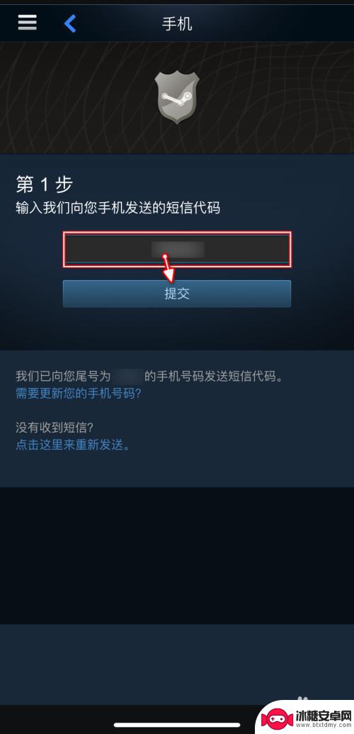 steam如何设置短信验证 Steam手机验证器如何设置