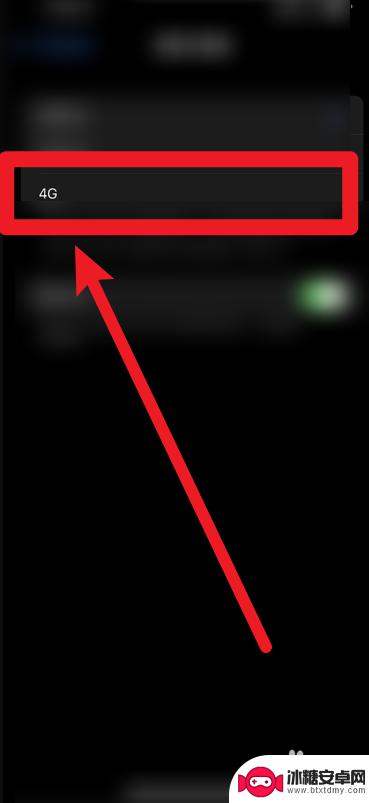 5g手机怎么切换4g网络苹果 苹果手机5G网络切换到4G网络的方法