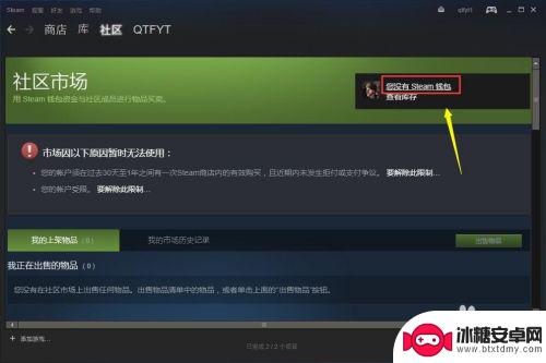 steam交易市场在哪里 steam市场在哪里开通