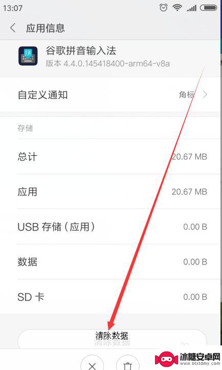 手机打不了字是为什么 手机键盘不能弹出怎么办