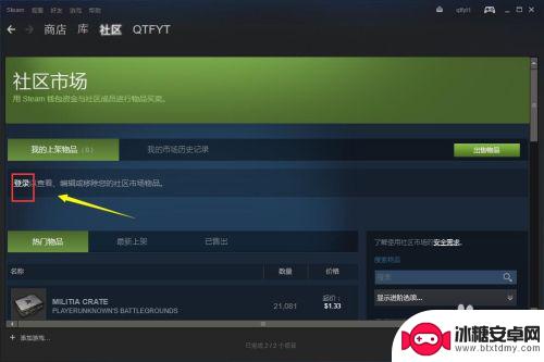 steam交易市场在哪里 steam市场在哪里开通