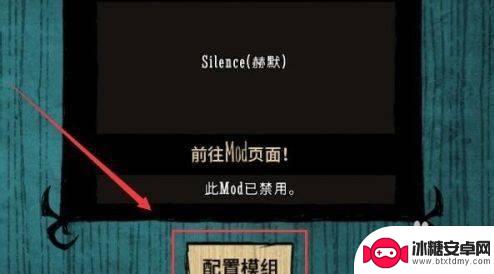 饥荒steam怎么弄模组 Steam饥荒mod怎么添加