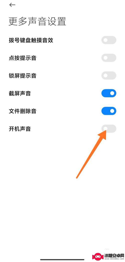 如何正确关闭小米手机声音 小米手机开机声音关闭方法
