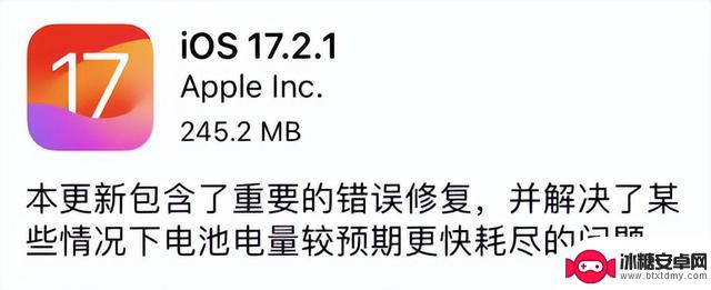 iOS 17.3.1关闭验证无法降级，与iOS 17.4相比哪个更优？