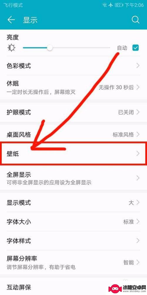 华为手机怎么设置壁纸图片 华为手机如何更换桌面壁纸