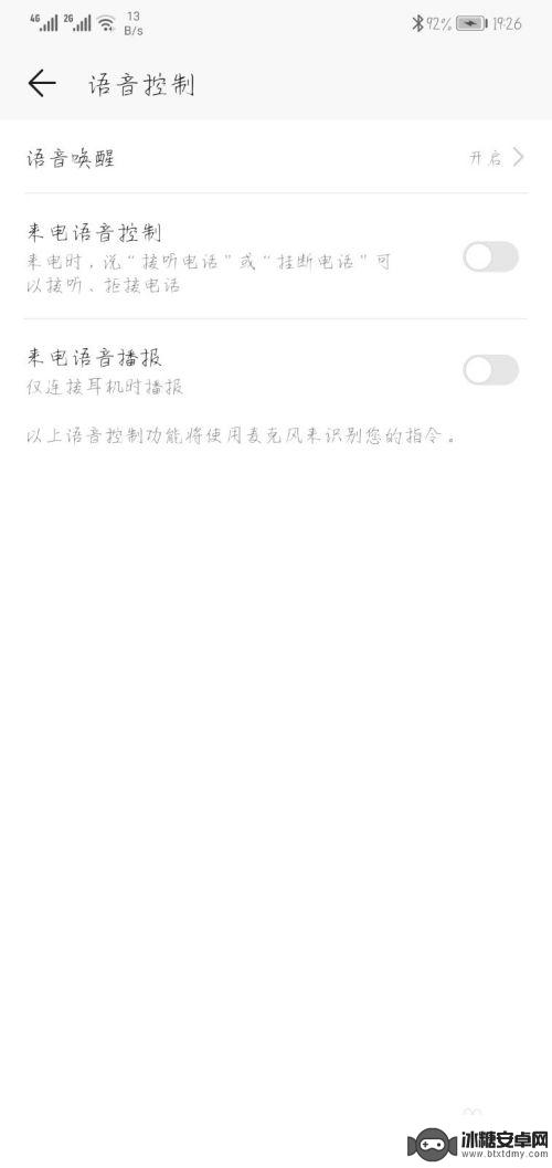 手机开机语音怎么取消设置 如何关闭华为手机语音播报