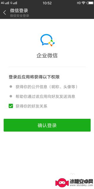 手机怎么隐藏平板已登录微信不退出 企业微信登陆不上怎么办