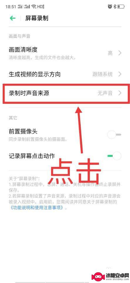 手机录像没有声音是什么原因怎么解决 手机录屏录制视频没有声音