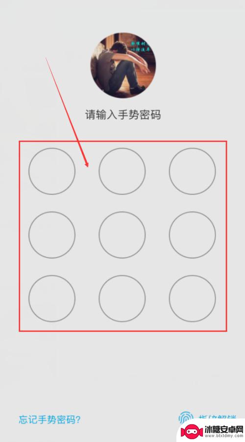 手机指纹怎么设置图案锁 手机软件指纹图案密码解锁设置方法