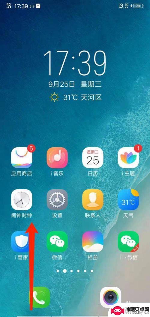 vivo分屏怎样打开 vivo手机分屏模式怎么操作