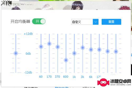 手机酷狗怎样调均衡器好听 如何用均衡器提升酷狗音乐播放效果
