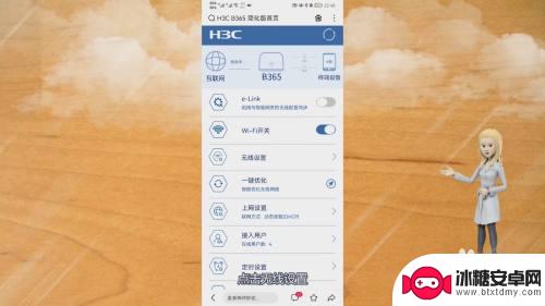 196168101手机登录页面 如何用192.168.101.1手机登陆wifi设置