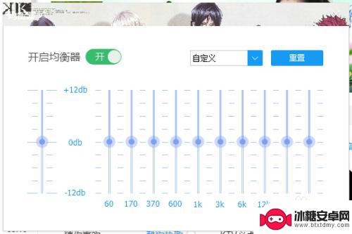 手机酷狗怎样调均衡器好听 如何用均衡器提升酷狗音乐播放效果