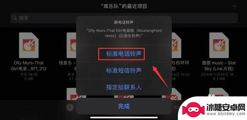 iphone网易云怎么设置铃声 网易云音乐里的歌曲怎么转成iPhone铃声