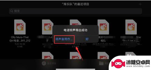 iphone网易云怎么设置铃声 网易云音乐里的歌曲怎么转成iPhone铃声