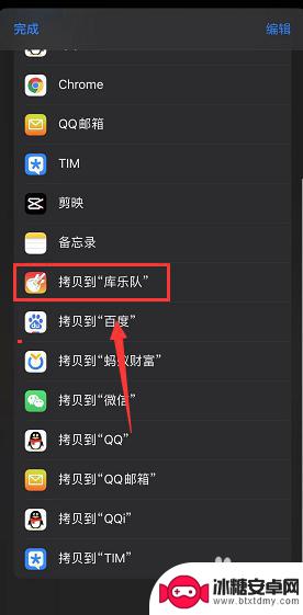 iphone网易云怎么设置铃声 网易云音乐里的歌曲怎么转成iPhone铃声