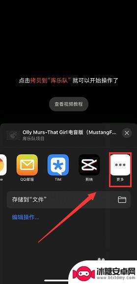 iphone网易云怎么设置铃声 网易云音乐里的歌曲怎么转成iPhone铃声